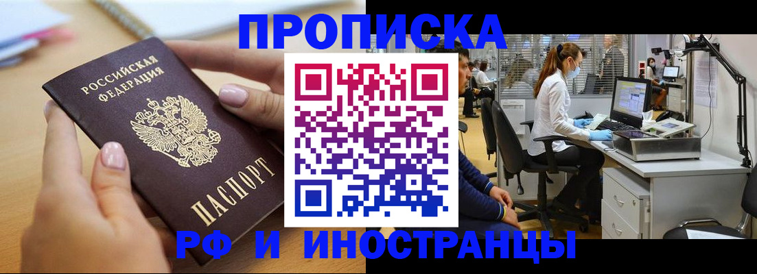 прописка регистрация в Арске