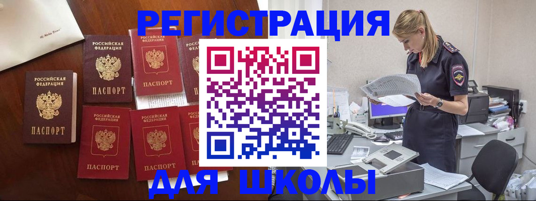 где прописаться в Арске