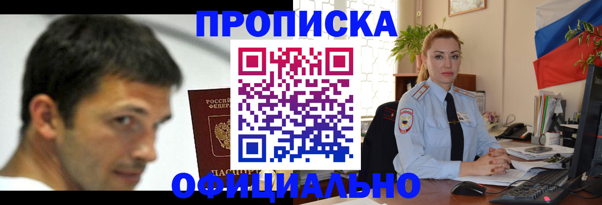 прописка паспорт в Арске