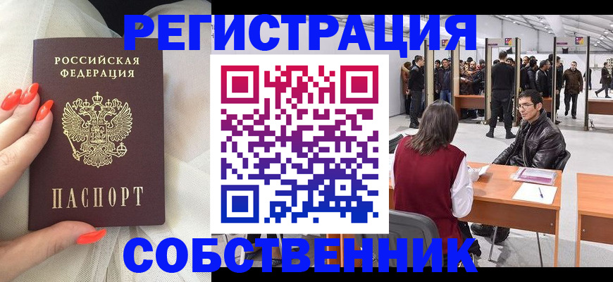 временная регистрация госуслуги в Арске